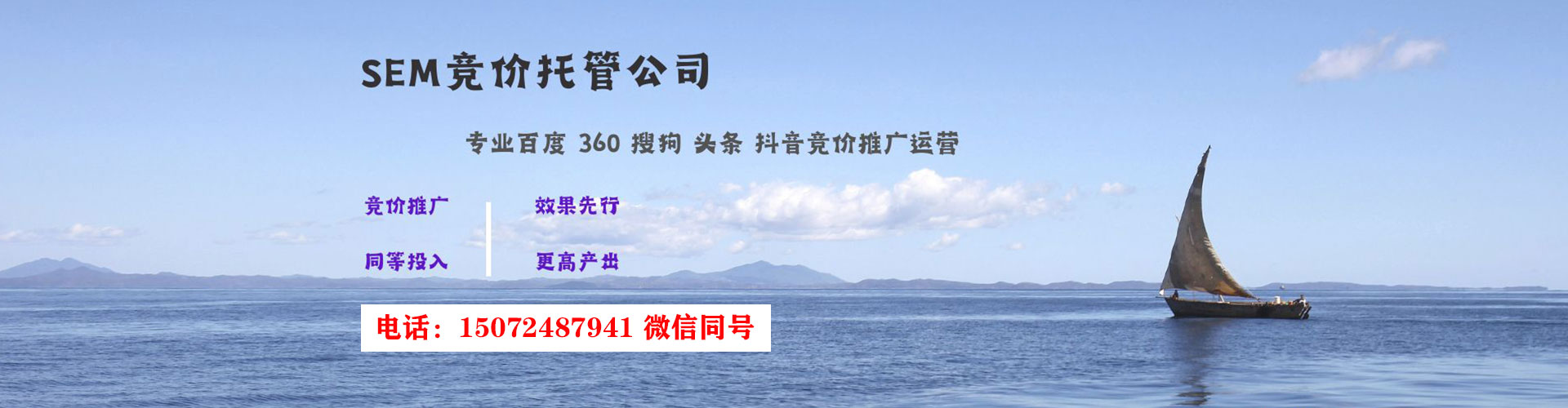 花莲竞价推广